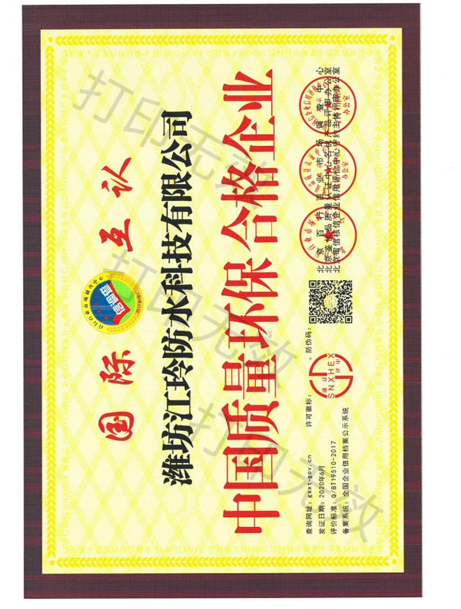 China Quality and environmental protecti