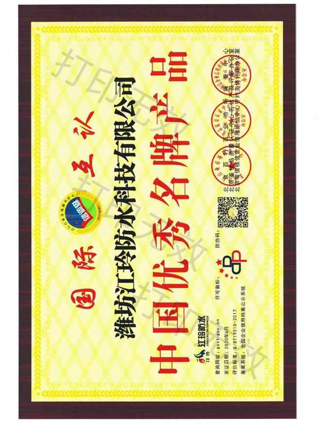 China's excellent famous brand products