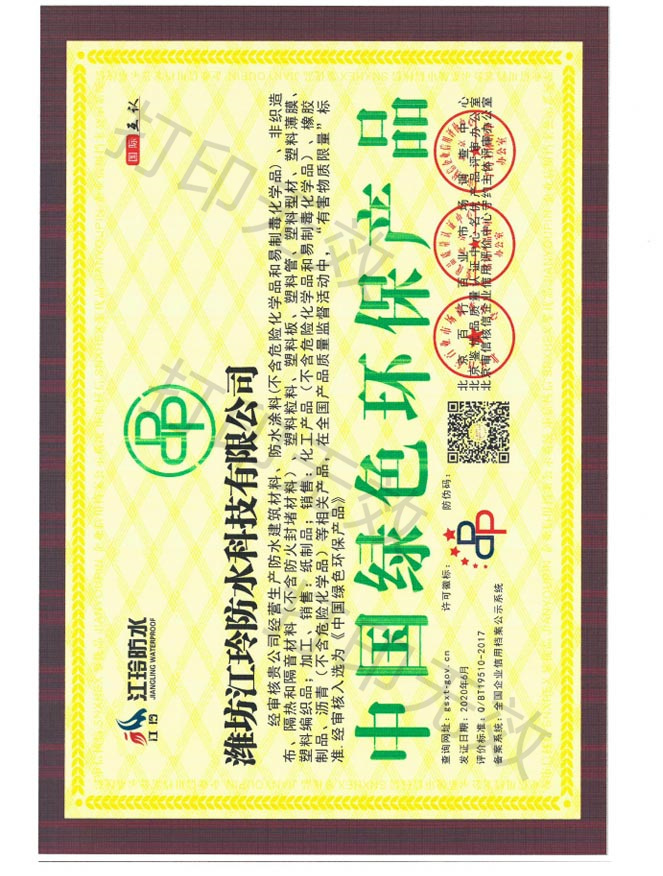 China's green products