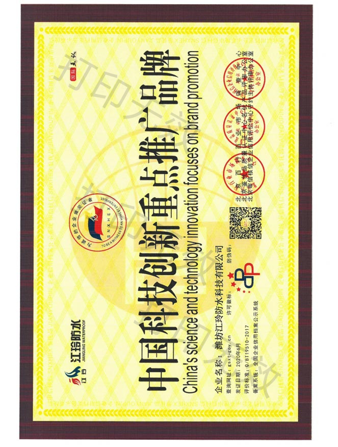 Key brands promoted by China's scientifi