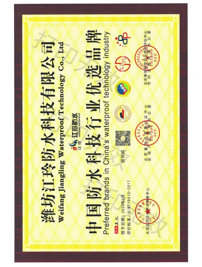 Preferred brand in China's waterproof te