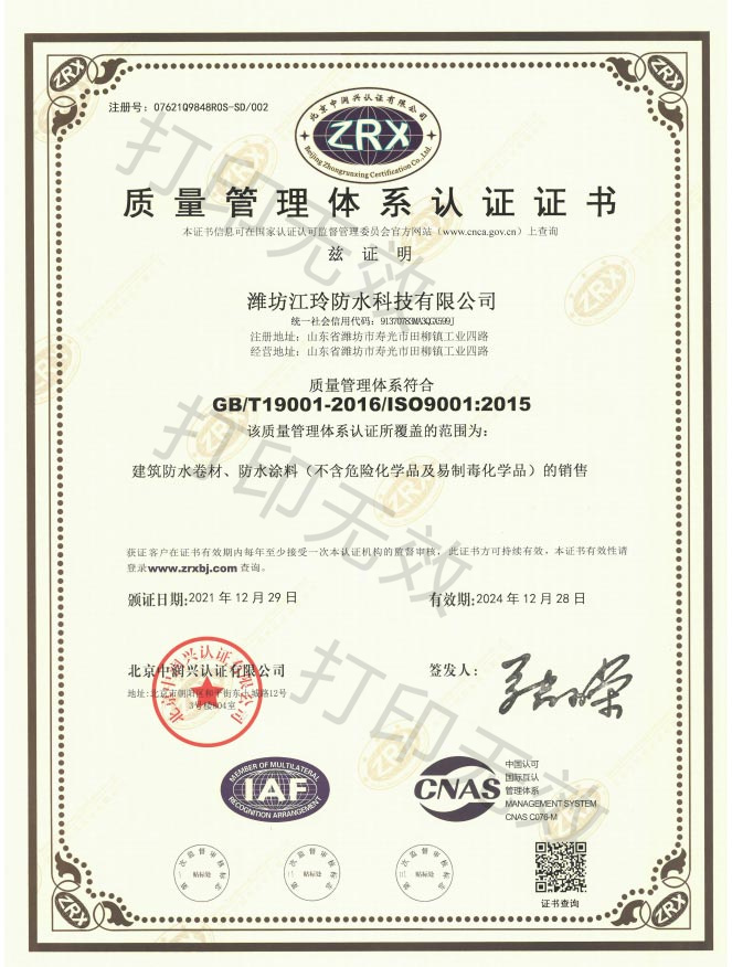 quality management system certification