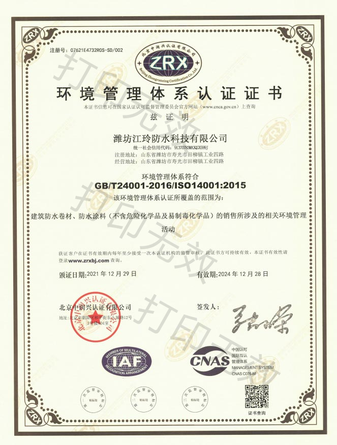Environmental management system certific