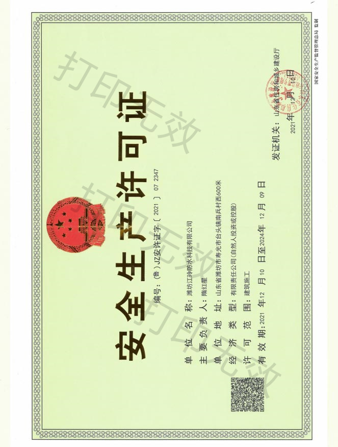 Work safety license
