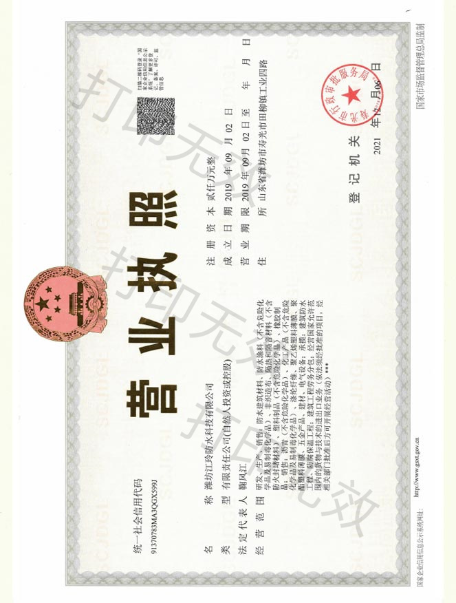 Business license